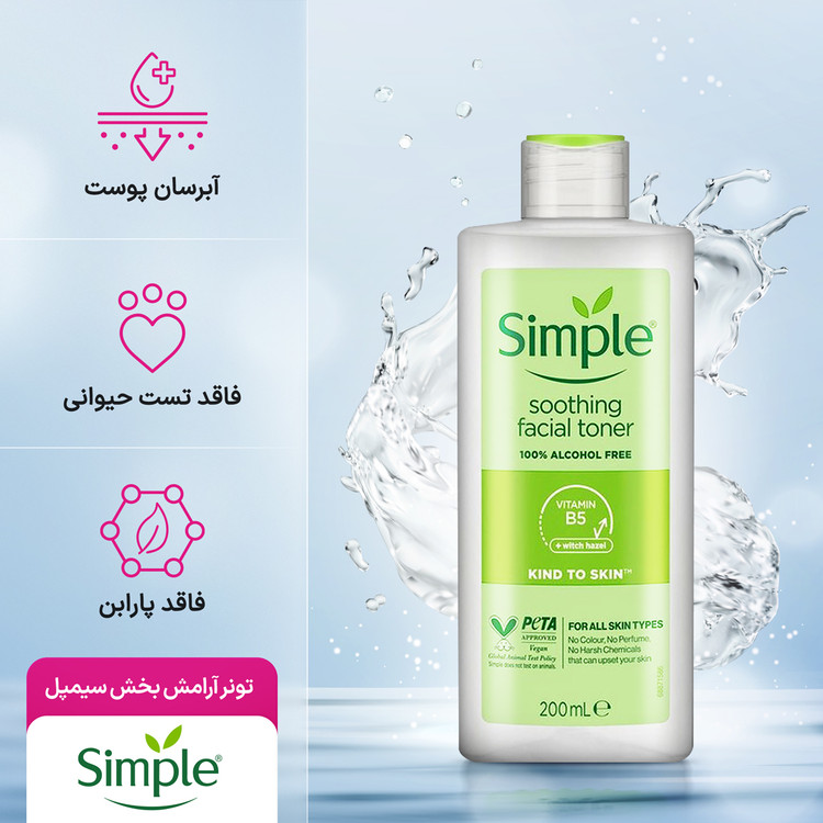 تونر آرامش بخش صورت سیمپل simple مدل Soothing Facial Toner مناسب انواع پوست حجم 200 میل