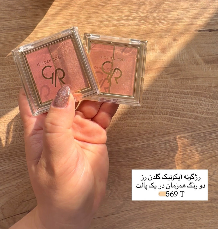 رژگونه 2 رنگ آیکونیک Iconic گلدن رز