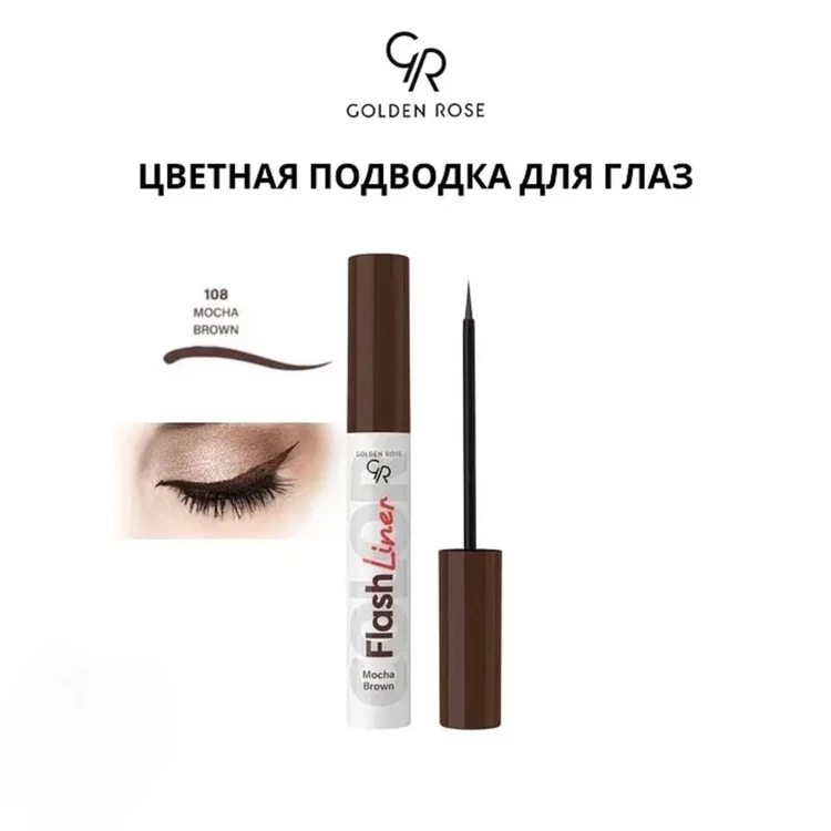 خط چشم مویی گلدن رز قهوه ای موکا MOCHA BROWN و قهوه ای شکلاتی