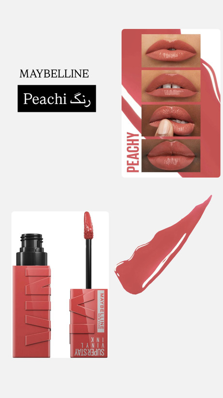 رژلب مایع 16 ساعته براق واینل میبلین شماره 15 PEACHI
