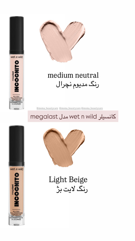 کانسیلر wet n wild مدل megalast رنگ مدیوم نچرال medium neutral و رنگ لایت بژ Light beige